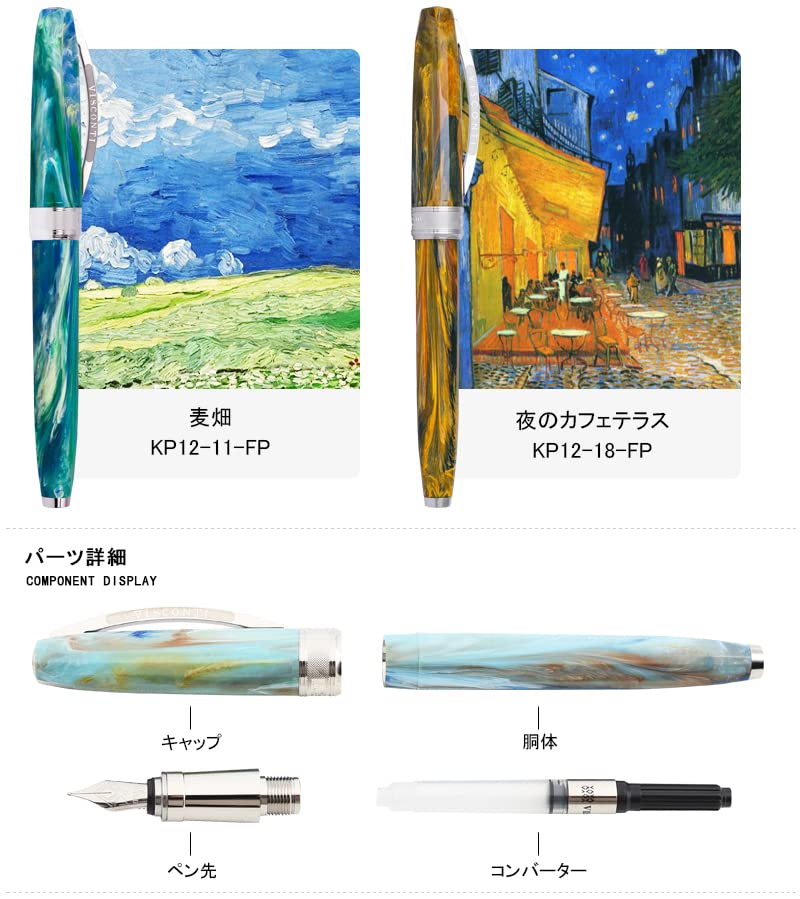 ビスコンティ VISCONTI ヴァンゴッホコレクション 花咲く桃の木 31bUMtotpuL.jpg_BO30,255,255,